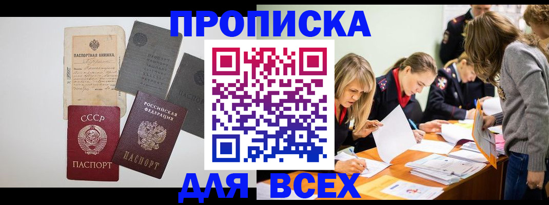 временная прописка в Туймазы