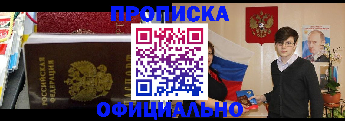 временная прописка в Туймазы