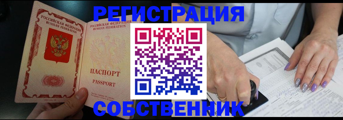 временная регистрация 2025 в Туймазы