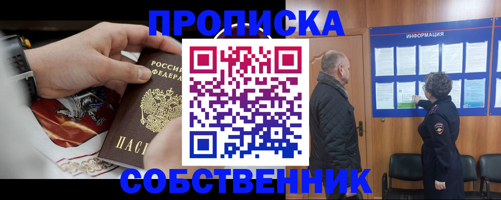 временная регистрация 2025 в Туймазы