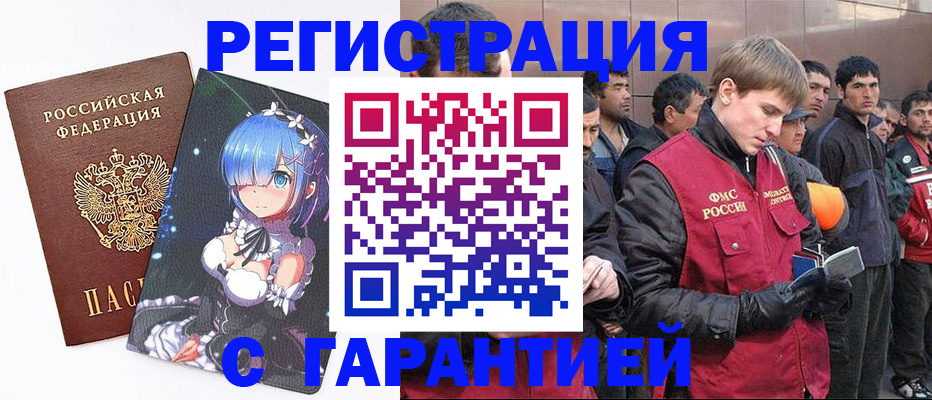 временная регистрация собственник в Туймазы